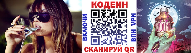 МЕГА ТОР  даркнет какой сайт  Codein Purple Drank  магазин продажи наркотиков  Сретенск 