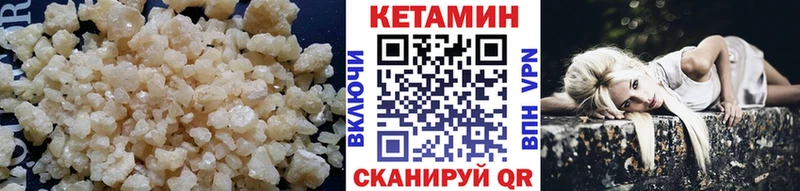 КЕТАМИН VHQ  купить наркоту  Сретенск 